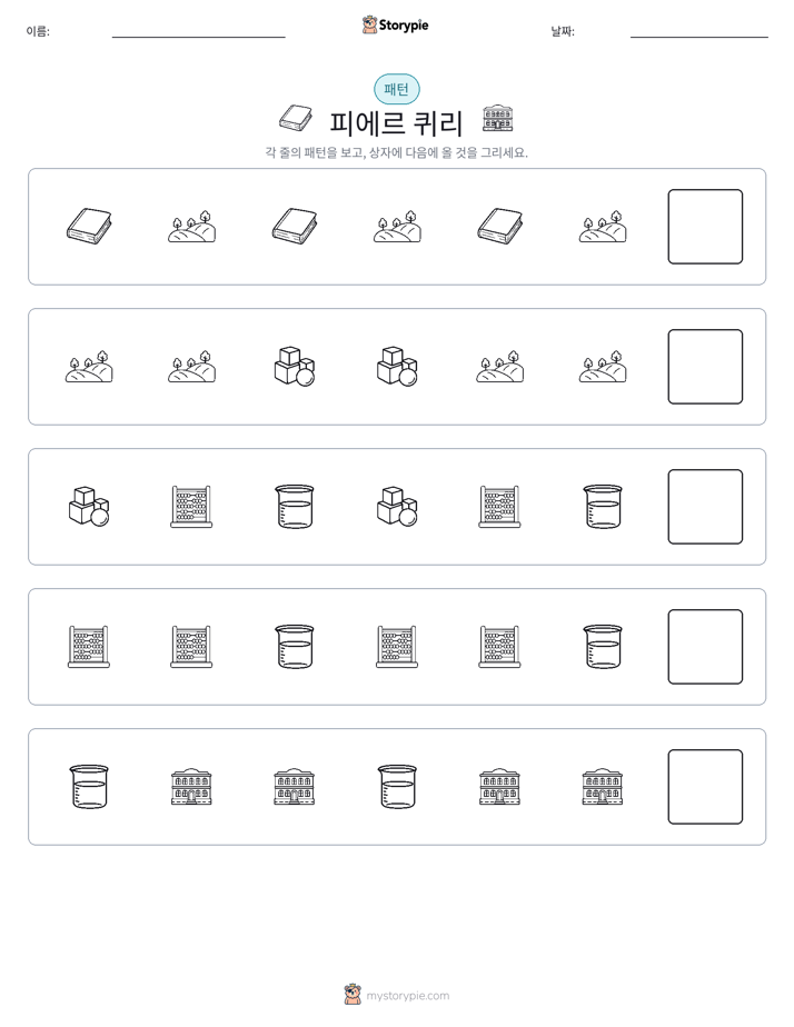 패턴