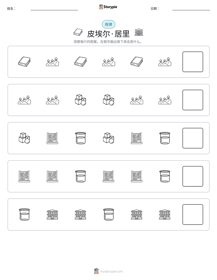 模式