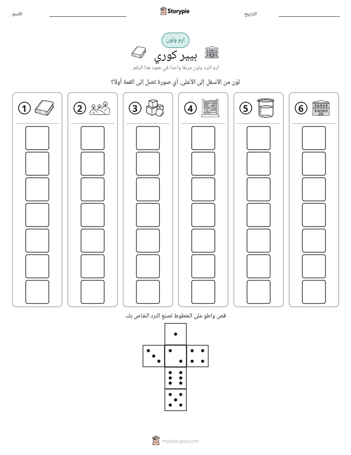 لف و لون