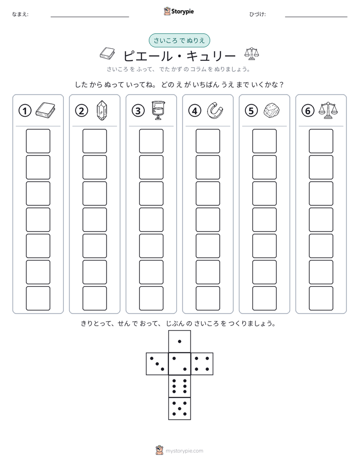 ロール＆カラー
