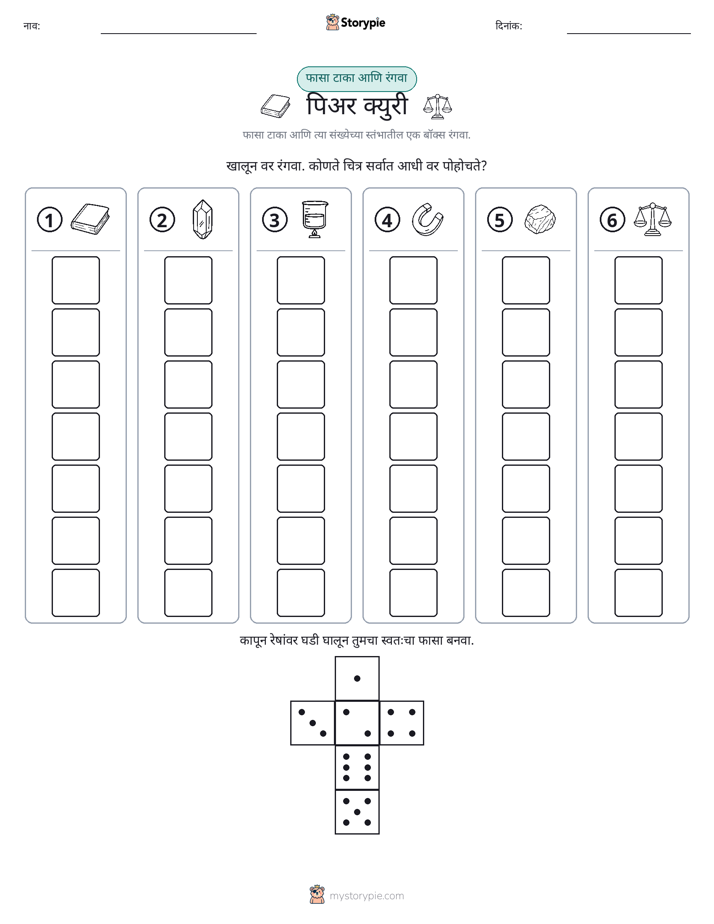 रोल & रंग