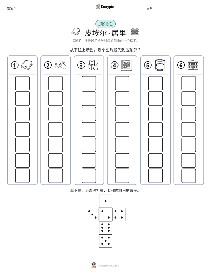 滚动与上色