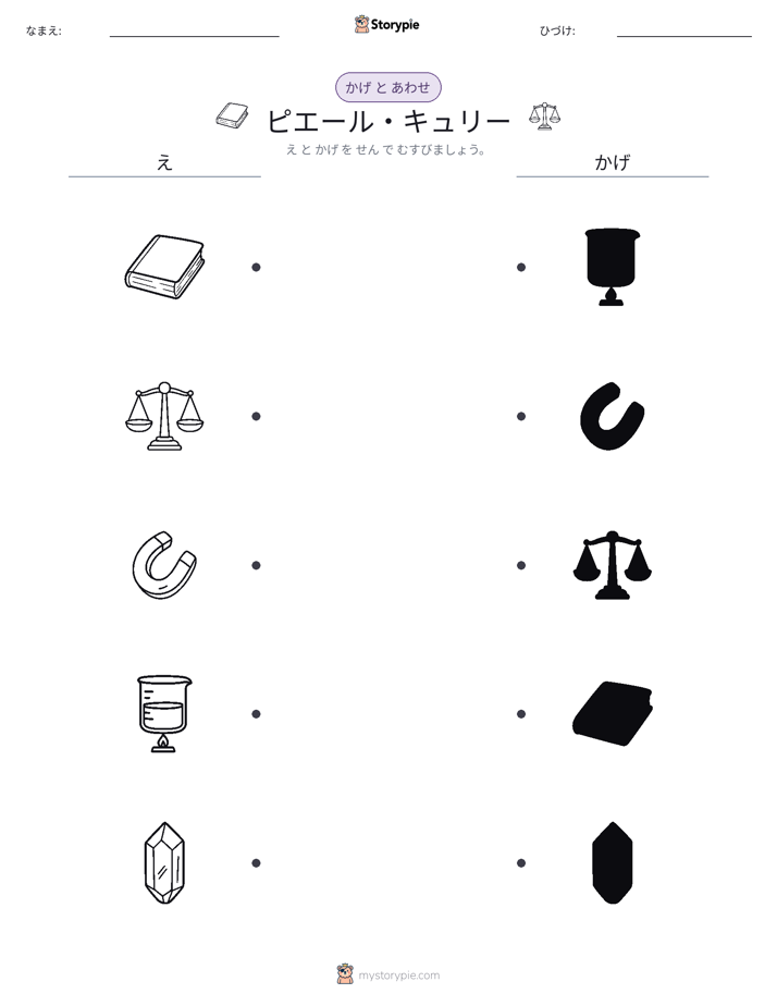 シャドウマッチ