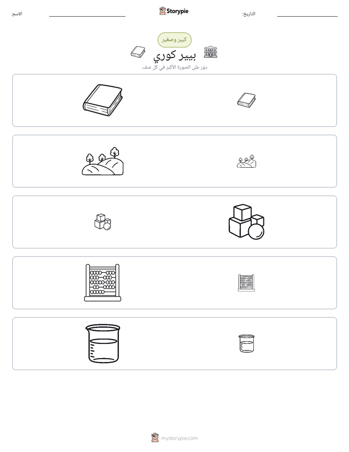فرز