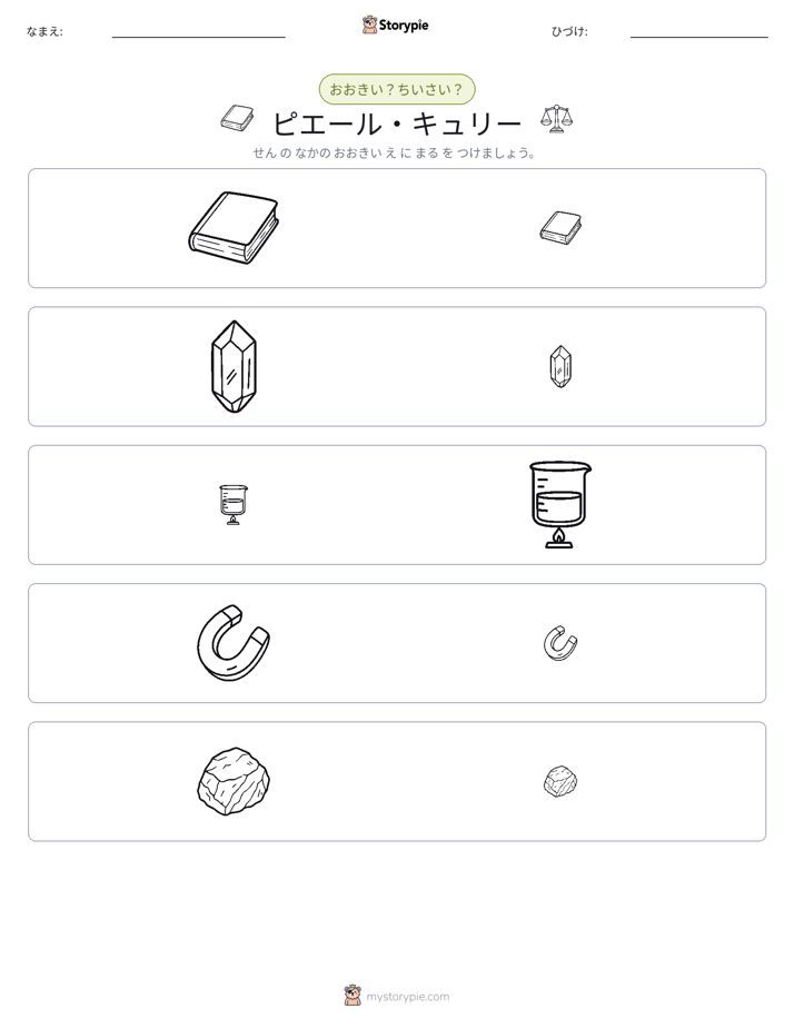ソーティング