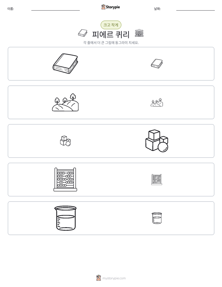 정렬