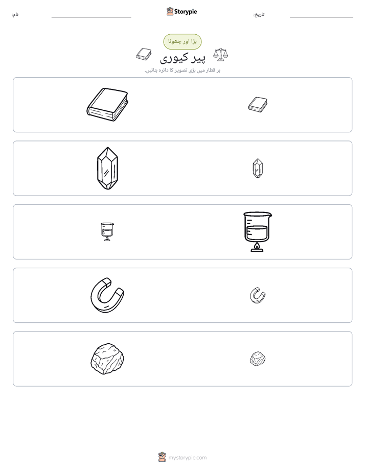 ترتیب دینا