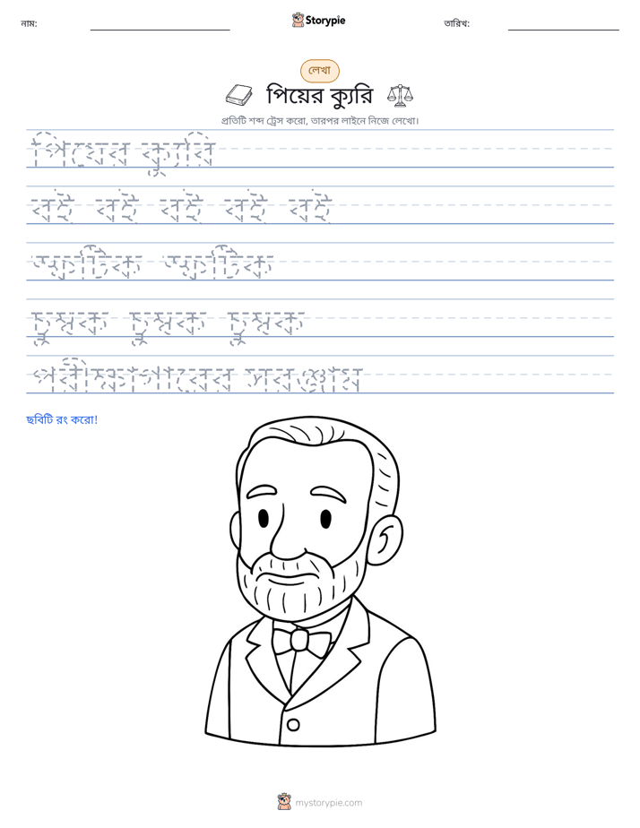 লেখার অনুশীলন