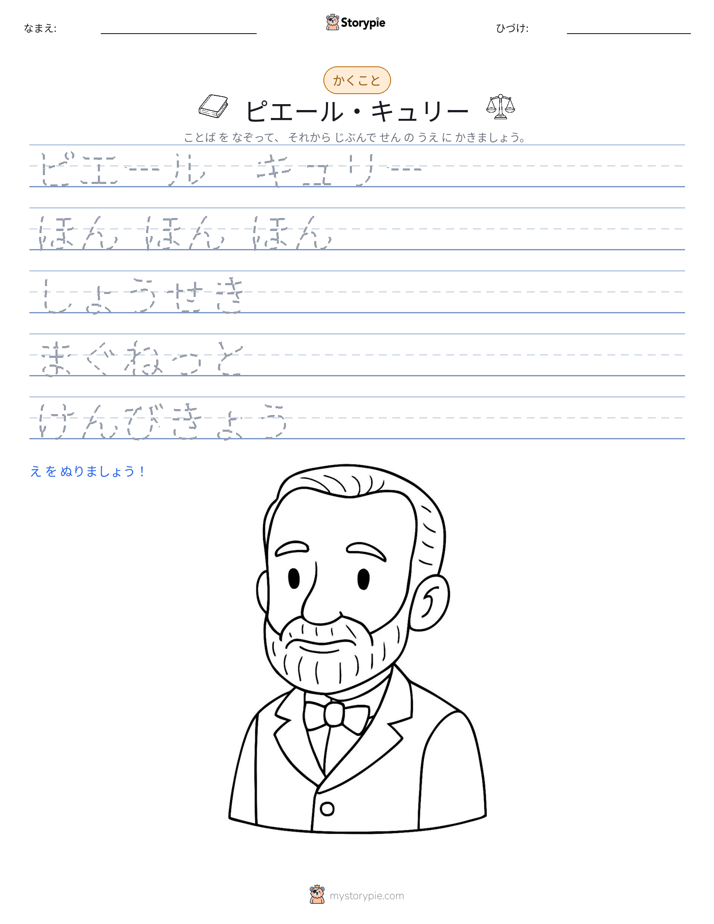書き取り練習