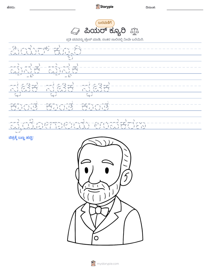 ಲೇಖನ ಅಭ್ಯಾಸ