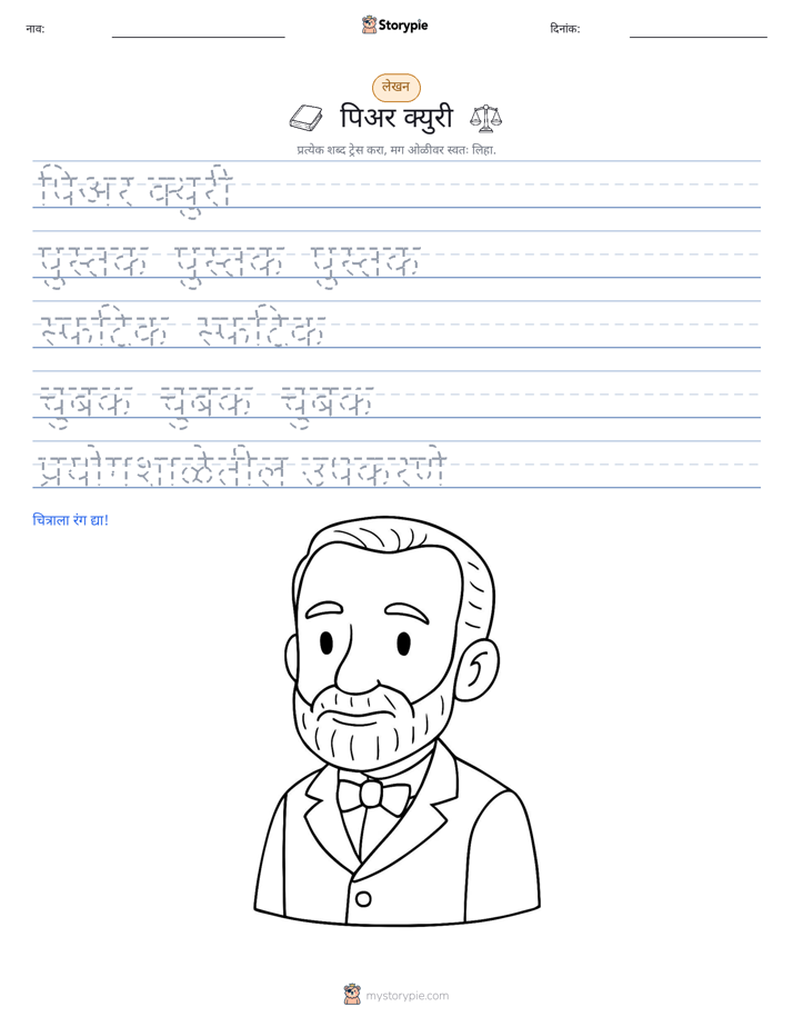 लेखन सराव