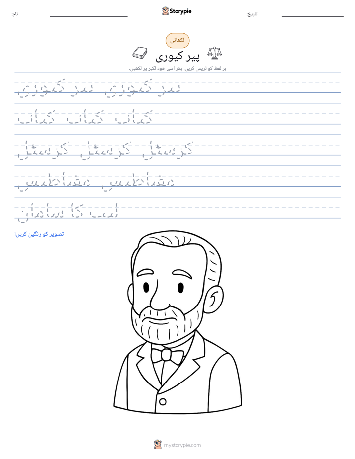 تحریری مشق