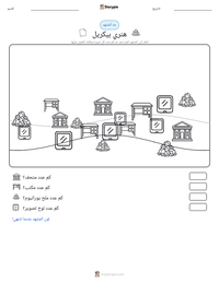 معاينة ورقة العمل القابلة للطباعة هنري بيكريل