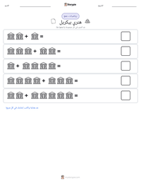 معاينة ورقة العمل القابلة للطباعة هنري بيكريل