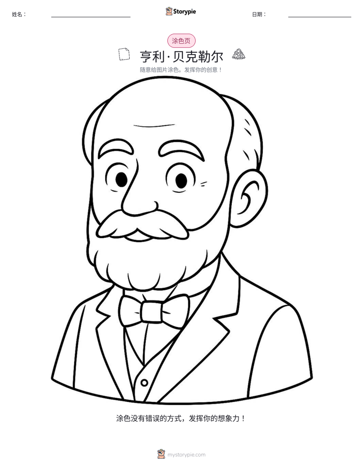 涂色页