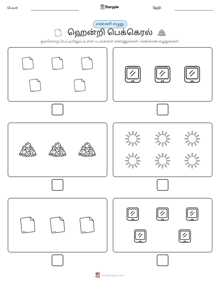 எண்ணி & எழுது