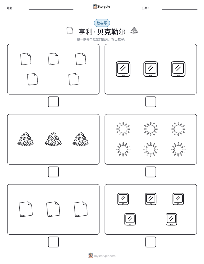 计数与书写