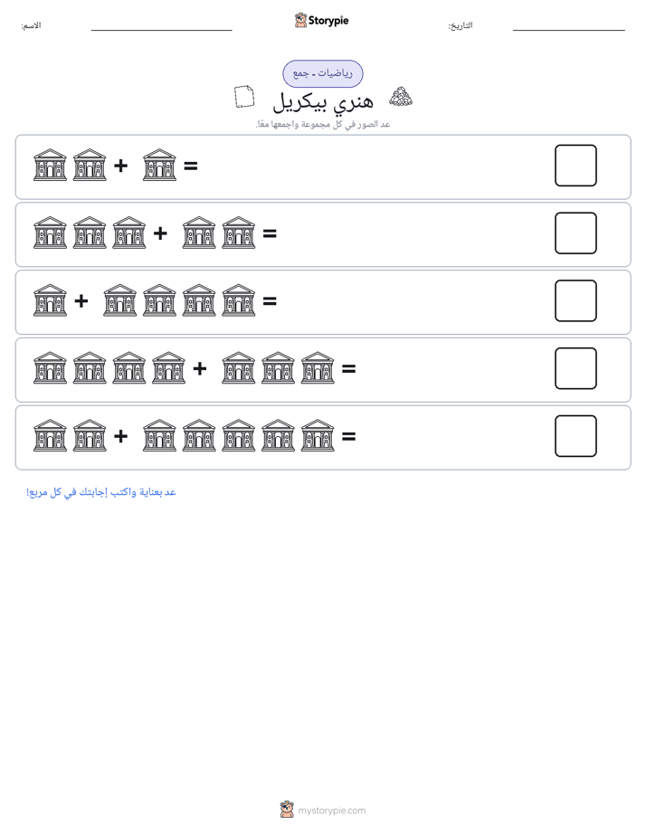 رياضيات بالصورة