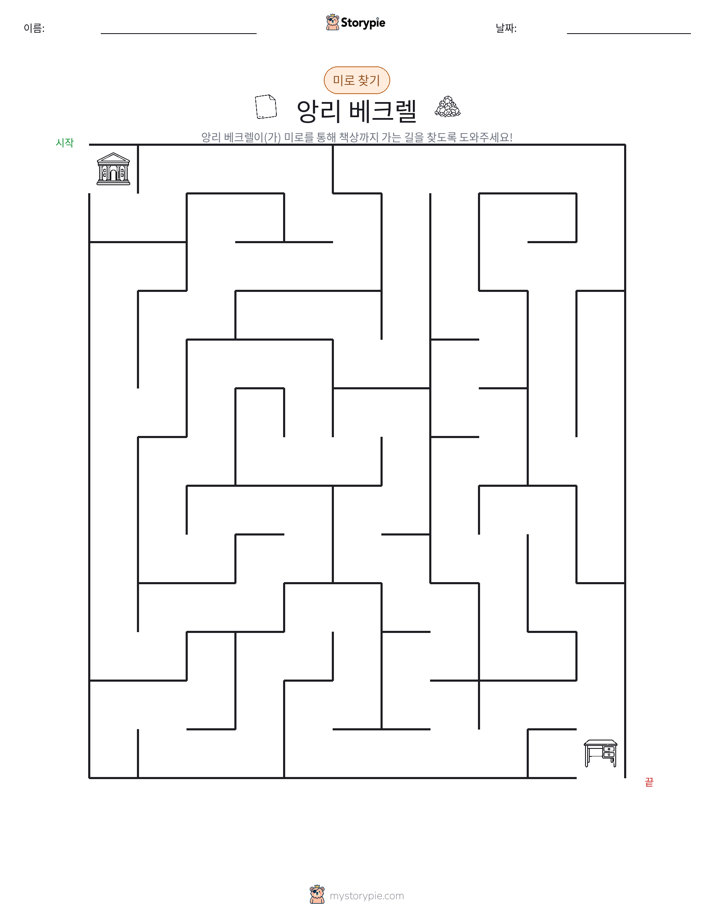 미로