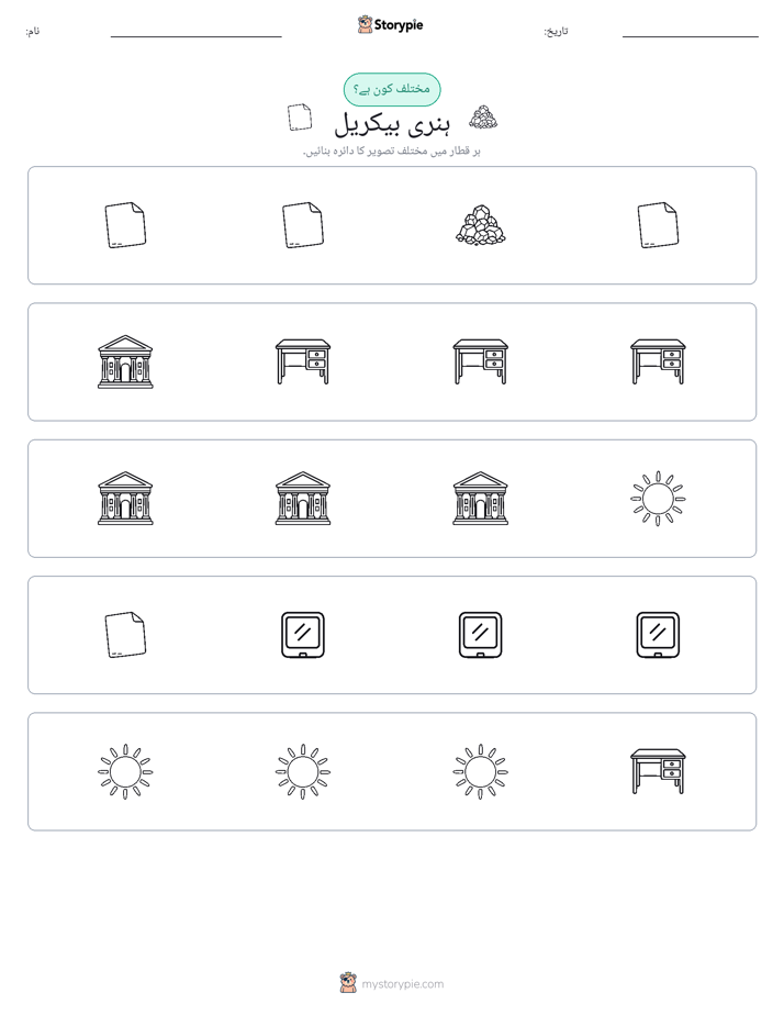 عجیب ایک