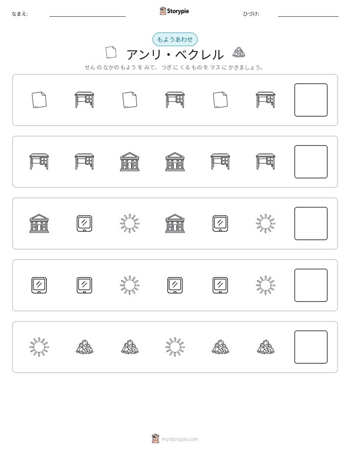パターン