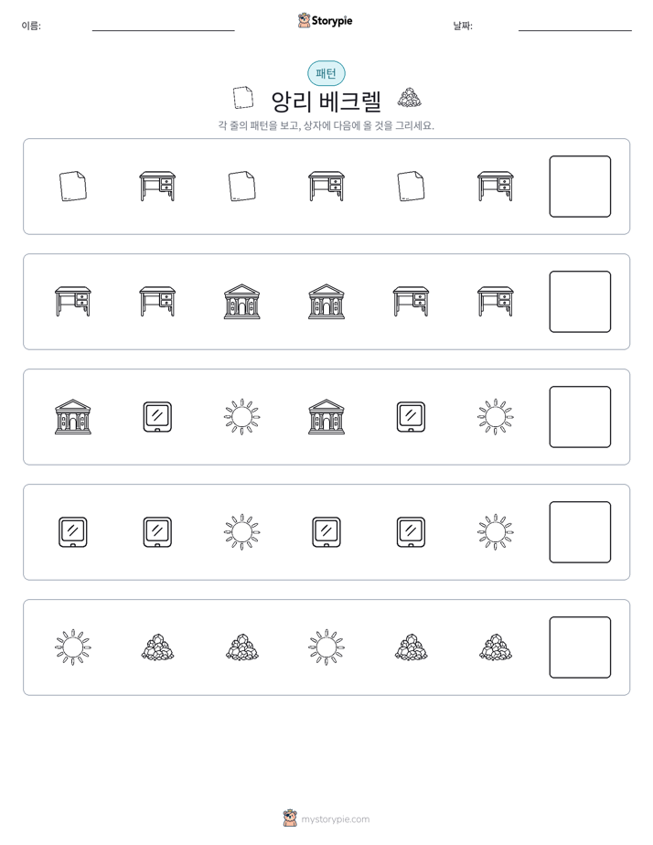 패턴