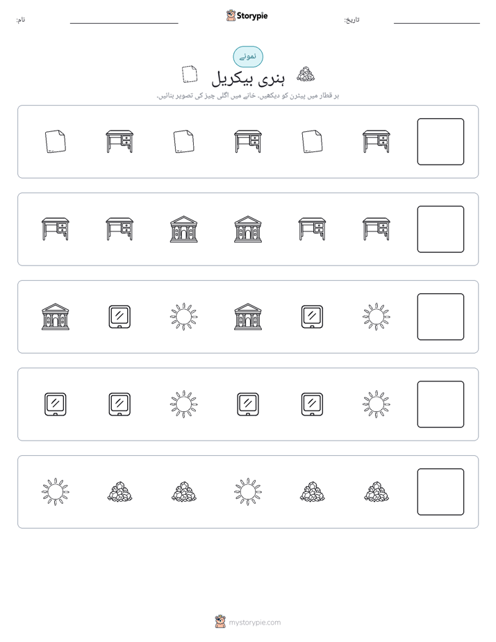 پیٹرن