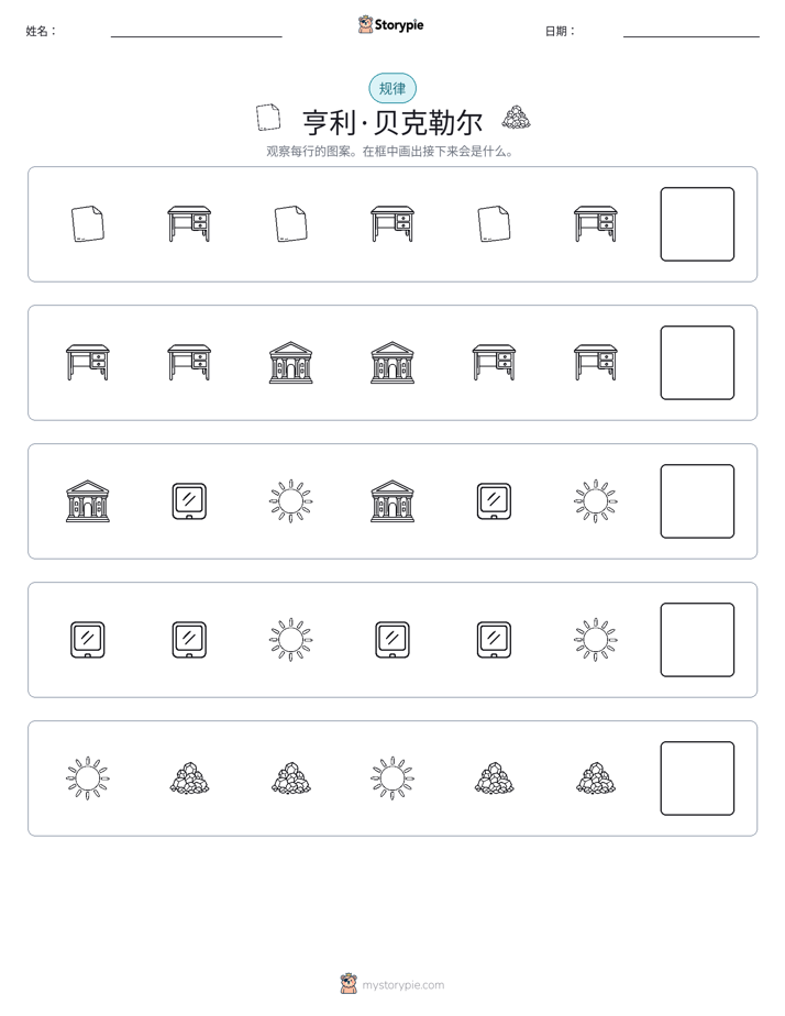 模式