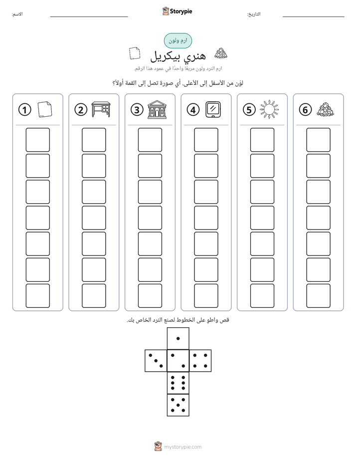 لف و لون