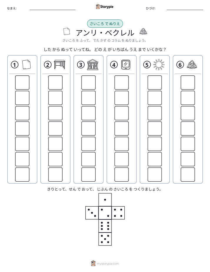 ロール＆カラー