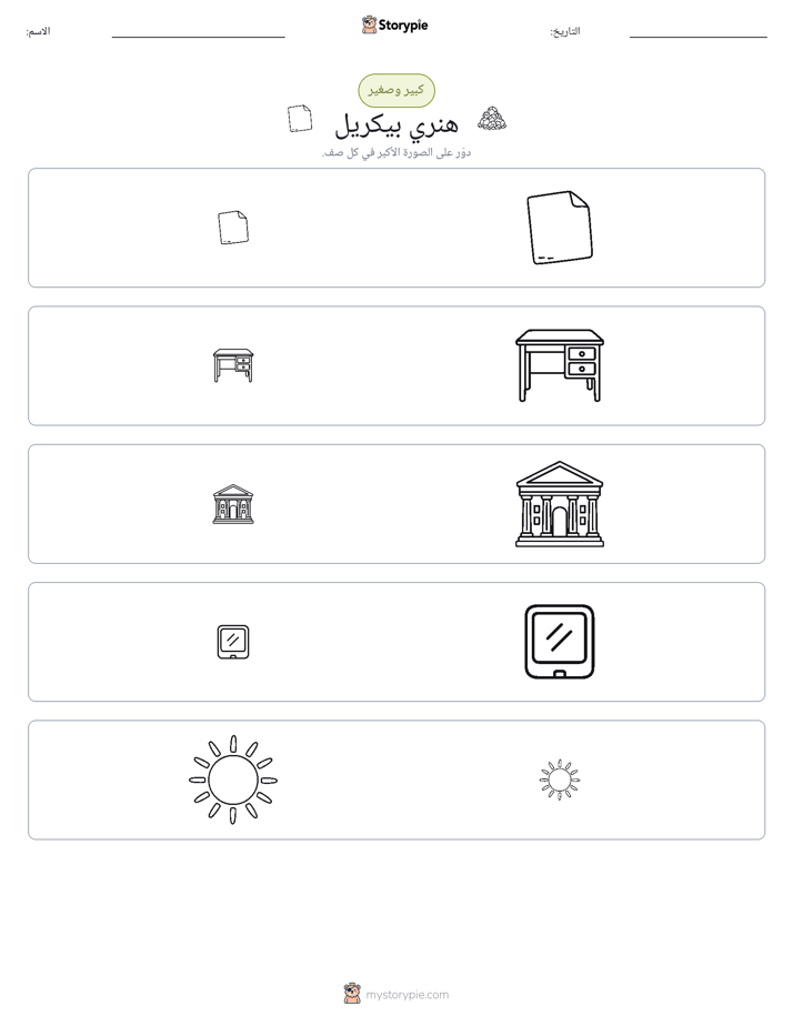 فرز