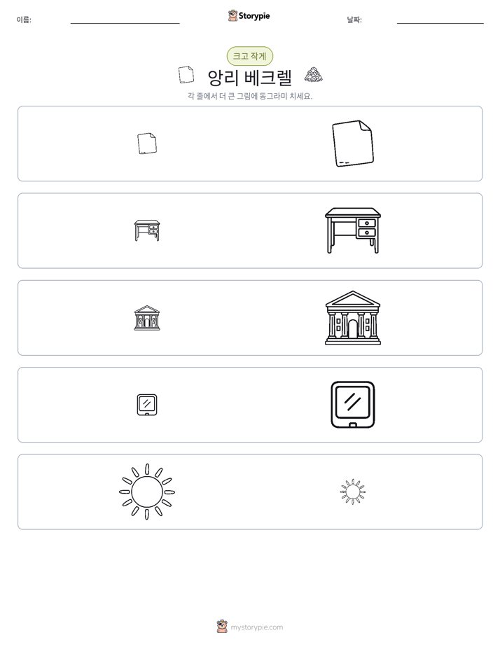정렬