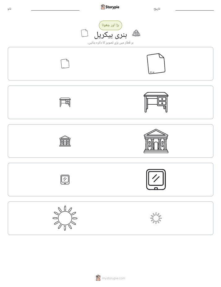 ترتیب دینا