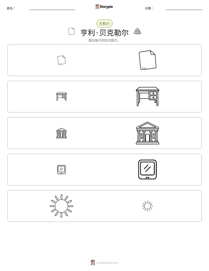 分类