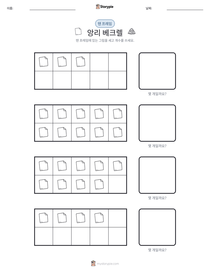 텐 프레임