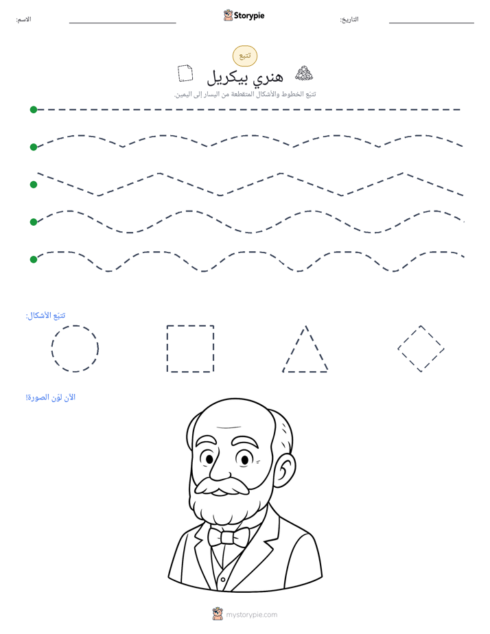 تتبع