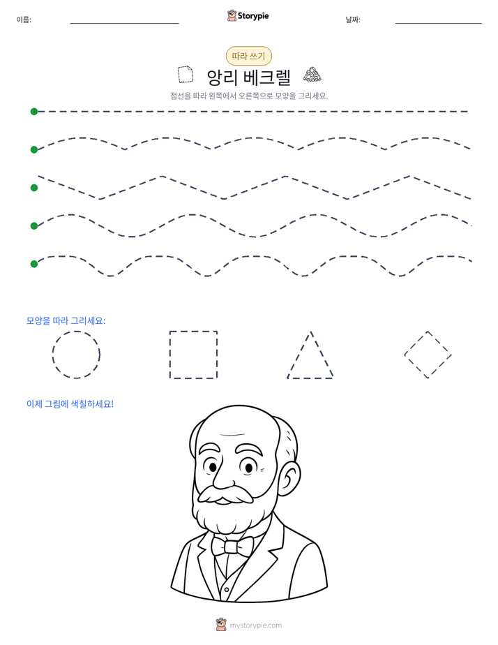 따라 쓰기