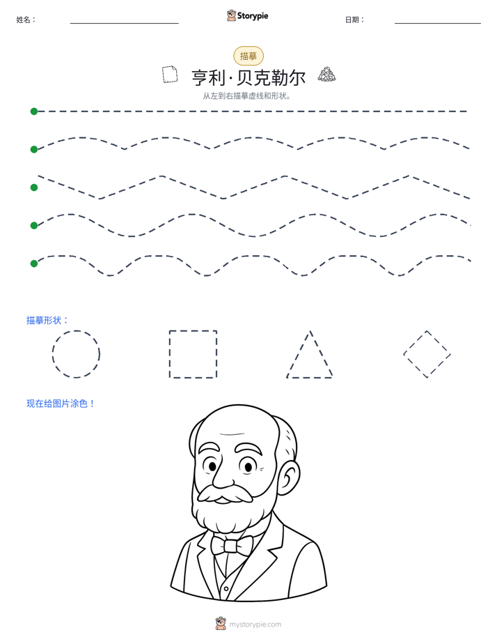 描摹