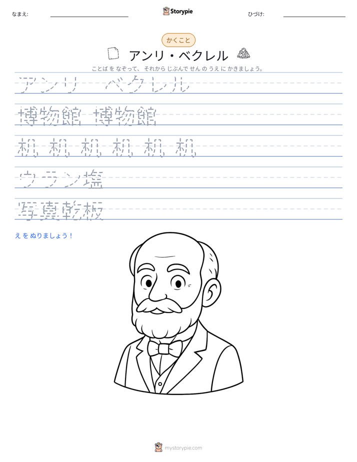 書き取り練習