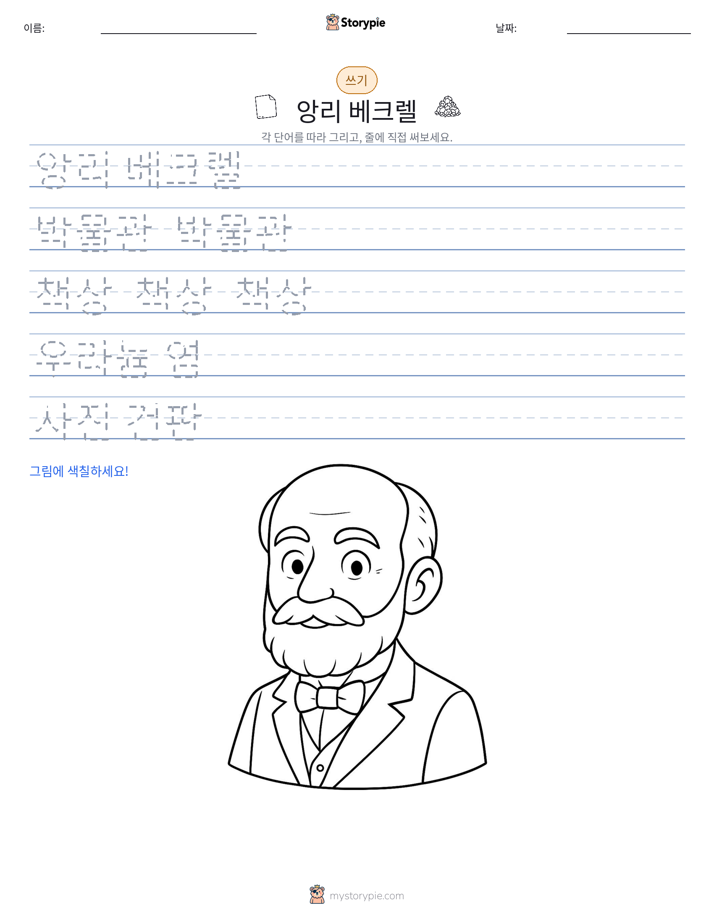 쓰기 연습
