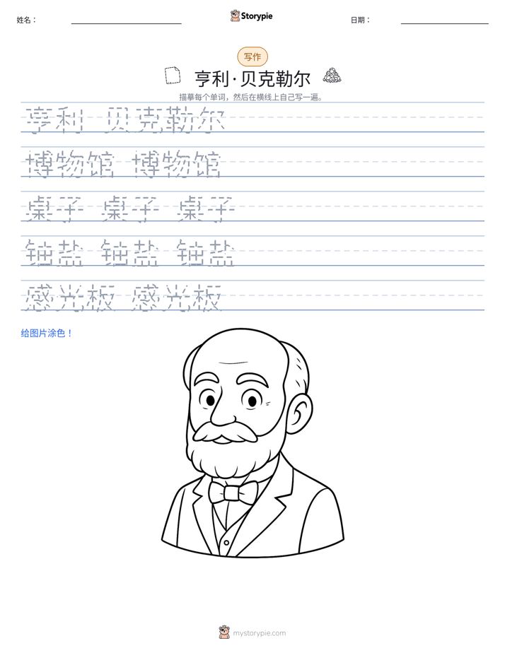 写作练习