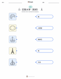 巴黎 可打印工作表，适合儿童