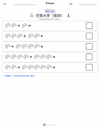 巴黎 可打印工作表预览