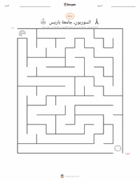 معاينة ورقة العمل القابلة للطباعة باريس