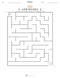 파리 인쇄 가능한 워크시트 미리보기
