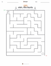 पॅरिस छापण्यायोग्य कार्यपत्रक पूर्वावलोकन