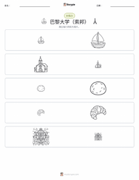 巴黎 可打印工作表预览