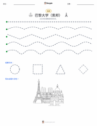 巴黎 可打印工作表预览