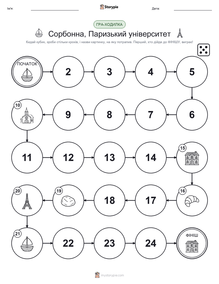Гра Катай та Рухайся