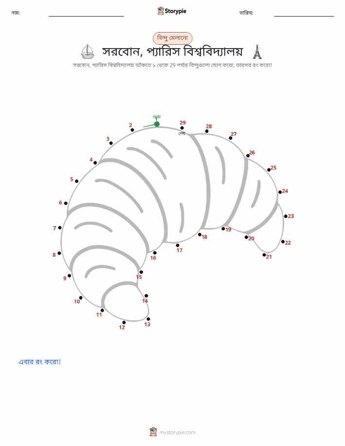 ডট থেকে ডট
